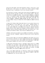 [독후감] 시오노나나미 `르네상스를 만든 사람들`에 대한 독후감(A+서평)-2