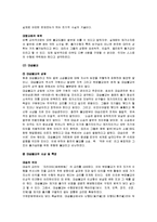 [인도종교] 인도의 종교(불교, 힌두교, 자이나교, 시크교, 요가)-5