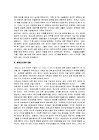 [이슬람교] 이슬람교 완전정리(이슬람교란 무엇인가)-7