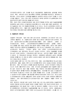 [이슬람교] 이슬람교 완전정리(이슬람교란 무엇인가)-10