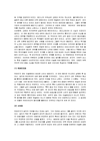 [이슬람교] 이슬람교 완전정리(이슬람교란 무엇인가)-16