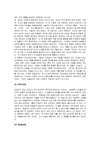 [이슬람교] 이슬람교 완전정리(이슬람교란 무엇인가)-17