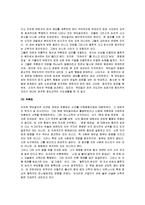 [이슬람교] 이슬람교 완전정리(이슬람교란 무엇인가)-18