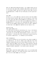 [최서해] 최서해 문학 연구 및 분석-2
