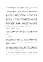 [최서해] 최서해 문학 연구 및 분석-4
