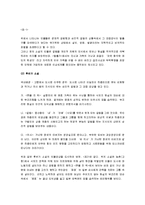 [최서해] 최서해 문학 연구 및 분석-6