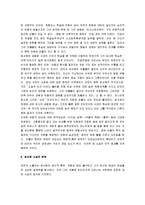 [최서해] 최서해 문학 연구 및 분석-9