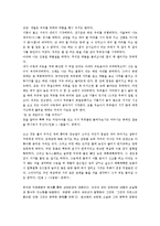 [최서해] 최서해 문학 연구 및 분석-10