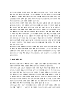 [최서해] 최서해 문학 연구 및 분석-11