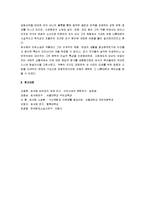 [최서해] 최서해 문학 연구 및 분석-12