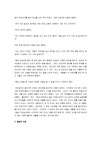 [정도전] 정도전의 생애와 사상 및 건국이념-3