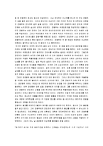 [정도전] 정도전의 생애와 사상 및 건국이념-8