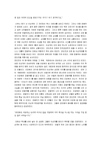 [정도전] 정도전의 생애와 사상 및 건국이념-9