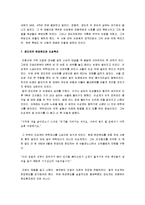 [정도전] 정도전의 생애와 사상 및 건국이념-10