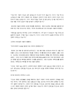 [정도전] 정도전의 생애와 사상 및 건국이념-11
