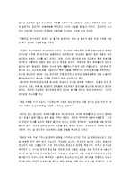 [정도전] 정도전의 생애와 사상 및 건국이념-15