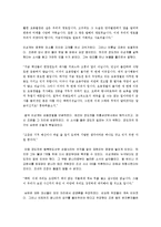 [정도전] 정도전의 생애와 사상 및 건국이념-16