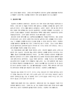 [정도전] 정도전의 생애와 사상 및 건국이념-17