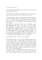 [정도전] 정도전의 생애와 사상 및 건국이념-18