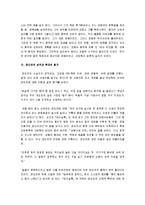 [정도전] 정도전의 생애와 사상 및 건국이념-19