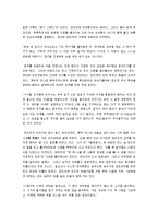[정도전] 정도전의 생애와 사상 및 건국이념-20