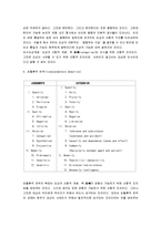 [칸트, 칸트철학] 칸트의 사상과 철학-6