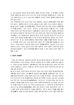 [칸트, 칸트철학] 칸트의 사상과 철학-10