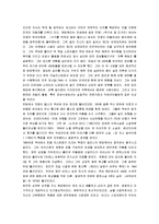 [헤밍웨이] 헤밍웨이의 생애와 작품분석-2