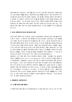 [헤밍웨이] 헤밍웨이의 생애와 작품분석-3