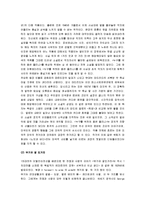[헤밍웨이] 헤밍웨이의 생애와 작품분석-4