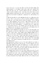 [헤밍웨이] 헤밍웨이의 생애와 작품분석-5
