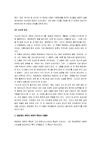 [헤밍웨이] 헤밍웨이의 생애와 작품분석-6
