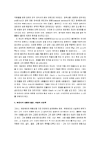 [헤밍웨이] 헤밍웨이의 생애와 작품분석-7