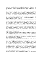 [헤밍웨이] 헤밍웨이의 생애와 작품분석-8