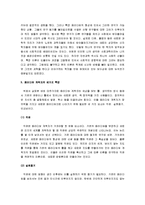 [패러다임개척자] 패러다임 개척자(Paradigm Pioneers)-3