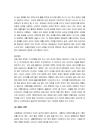 [한복] 한복이란 무엇인가-3