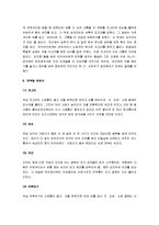 [한복] 한복이란 무엇인가-8