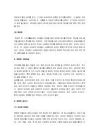 [한복] 한복이란 무엇인가-10