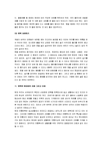[한복] 한복이란 무엇인가-12
