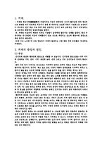 [사회복지학과] 치매의원인과 문제점-1