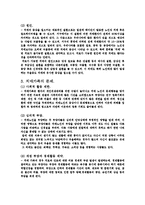 [사회복지학과] 치매의원인과 문제점-2