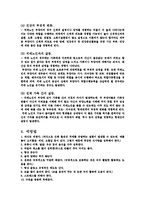 [사회복지학과] 치매의원인과 문제점-3
