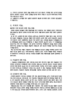 [사회복지학과] 치매의원인과 문제점-4
