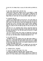 [사회복지학과] 치매의원인과 문제점-5