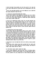 [사회복지학과] 치매의원인과 문제점-6