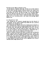 [사회복지학과] 치매의원인과 문제점-7