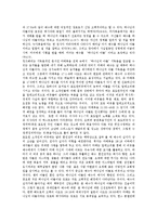 [공관복음, 기독론, 미드리쉬비평] 공관복음의 양식 비평과 공관복음의 기독론적 칭호 및 공관복음의 미드리쉬 비평 그리고 공관복음의 생명에 대한 이해 분석-4