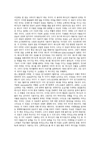 [공관복음, 기독론, 미드리쉬비평] 공관복음의 양식 비평과 공관복음의 기독론적 칭호 및 공관복음의 미드리쉬 비평 그리고 공관복음의 생명에 대한 이해 분석-6
