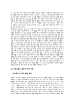 [공관복음, 기독론, 미드리쉬비평] 공관복음의 양식 비평과 공관복음의 기독론적 칭호 및 공관복음의 미드리쉬 비평 그리고 공관복음의 생명에 대한 이해 분석-8