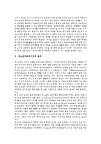 [청소년아르바이트] 청소년아르바이트의 효과와 청소년아르바이트의 현황, 청소년 아르바이트의 문제점 및 청소년아르바이트의 기회 확대 방안 그리고 청소년아르바이트 관련 제언 고찰-3